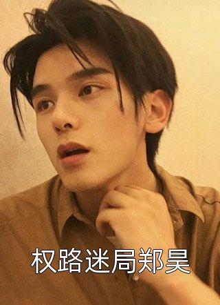 逃往鲜花盛开的春天笔趣阁