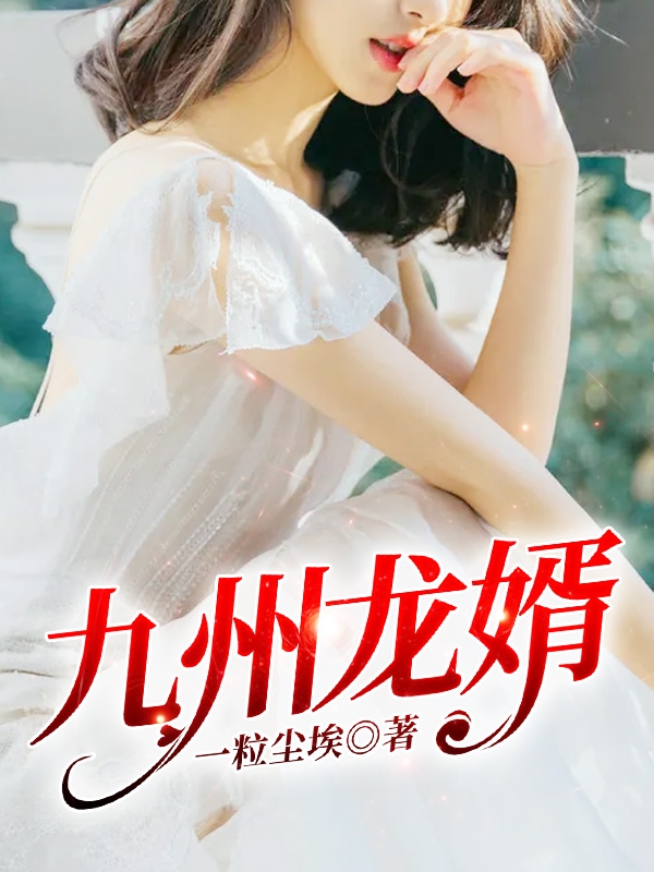 何须相思煮余年前言+后续
