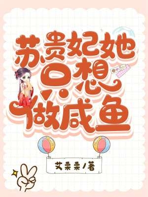 重生后，我将青丘公子让给真公主青丘离羽