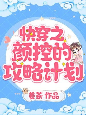 罪与爱绝唱顾婉完整版未删节
