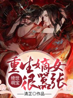 罪与爱同歌长篇小说