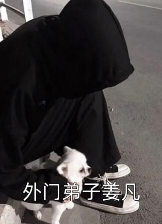 我的葬礼，妻子的新婚无错版