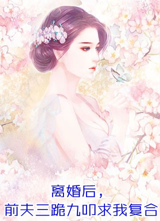 曾笑万场离分全文阅读最新
