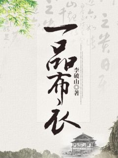 爱恨不知，清风摇曳碧云斜全文阅读最新