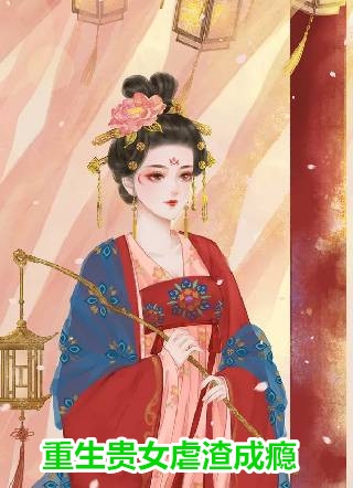 十年所爱，转身陌路列表