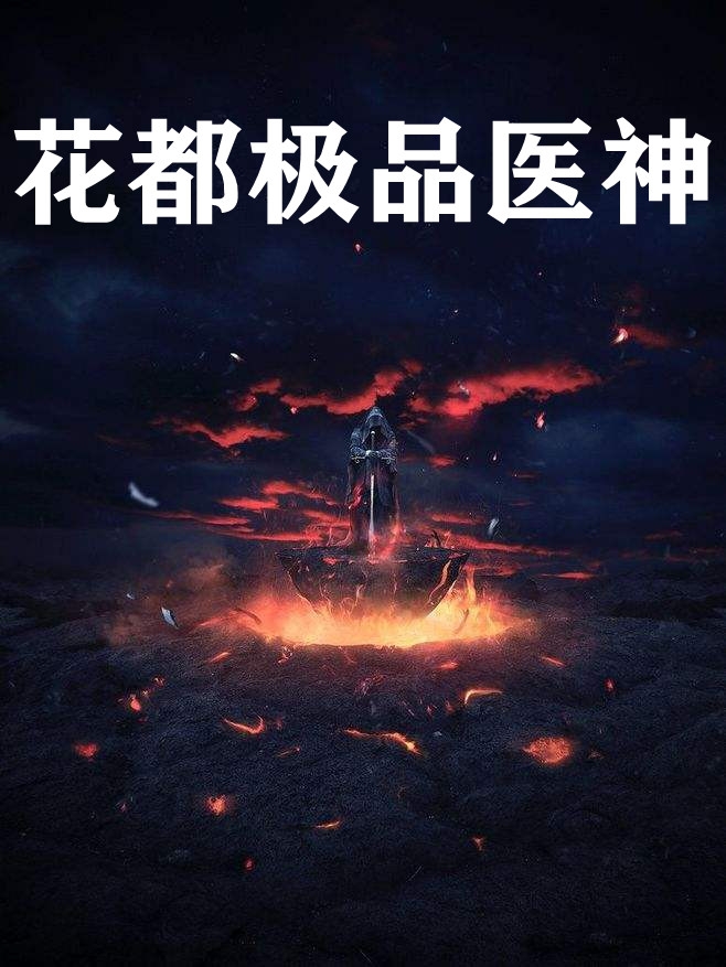 风起南山生别意全文目录畅读