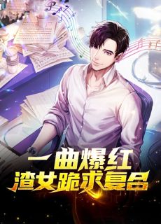 罪与爱同歌已完结版