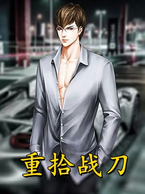 仙尊的反派妻精品阅读