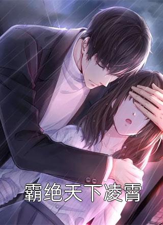 罪与爱同歌男女主人公