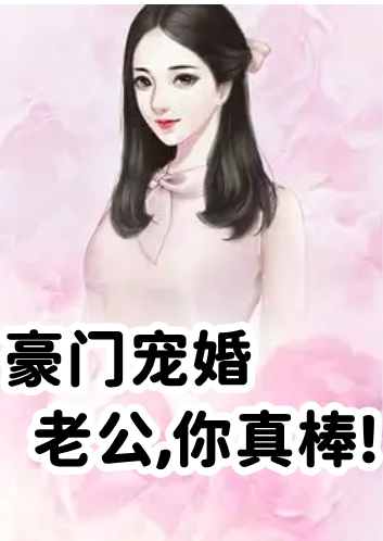 罪与爱绝唱篇章