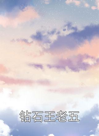 梅子黄时雨小说免费阅读