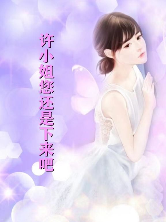 热门小说罪与爱同歌