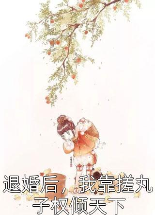逃往鲜花盛开的春天免费