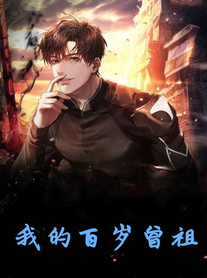 曾笑万场离合爆款热文