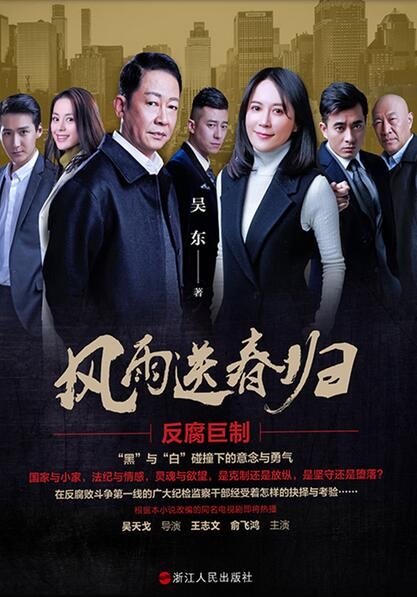罪与爱同歌后续+番外篇