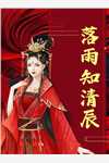 逃往鲜花盛开的春天在线阅读