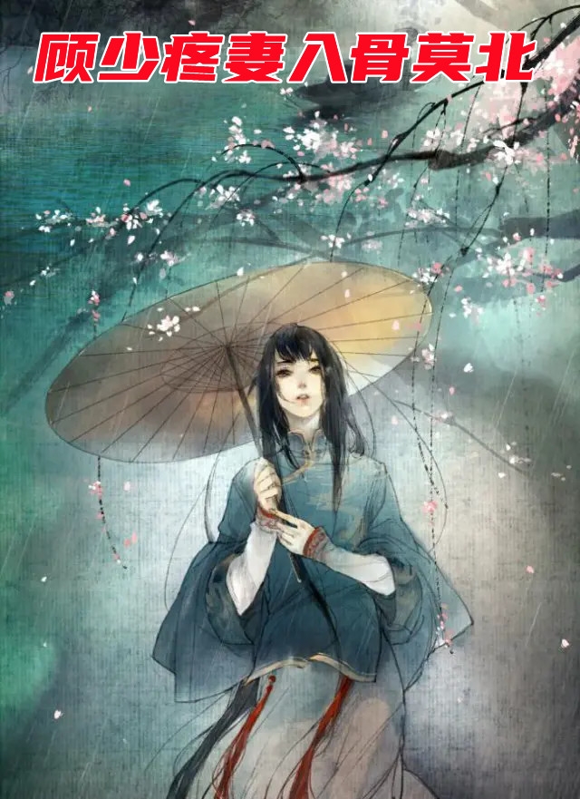 逐风月寻他完整阅读