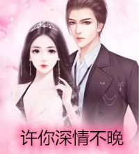 罪与爱绝唱完结文