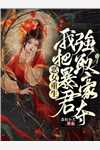 拳击手先生，轻点宠 番外