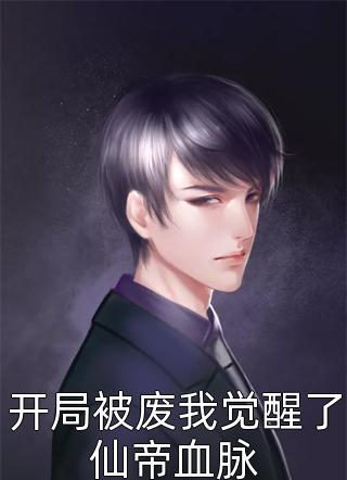 五一出游，未婚妻和男闺蜜睡一顶帐篷宋曦月月月结局+番外