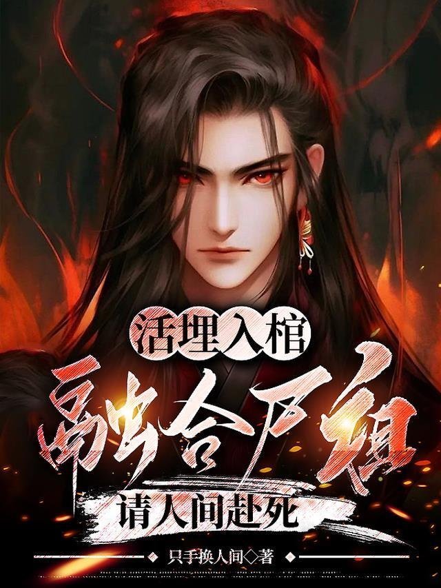 嫁给渣男他爹后，我被宠坏了完整章节阅读