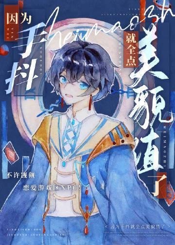 精品篇带全村致富，村长说他是秦始皇