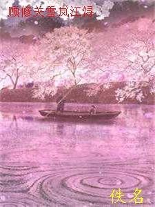 曾经深情不逢春后续跳了天台后