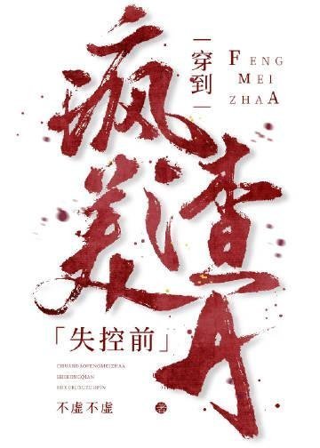 娶一送二，厉总的落跑孕妻完整版