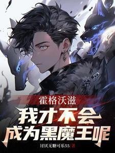 完整作品阅读心肝,我很乖!病娇少年低声求哄