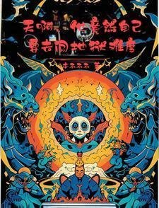 王爷，王妃在玩高科技精选篇章