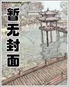完整文本阅读明艳清冷美人娇软，痞帅霸总他超爱