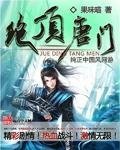 爸爸为他养妹装死十年后疯了爆款小说