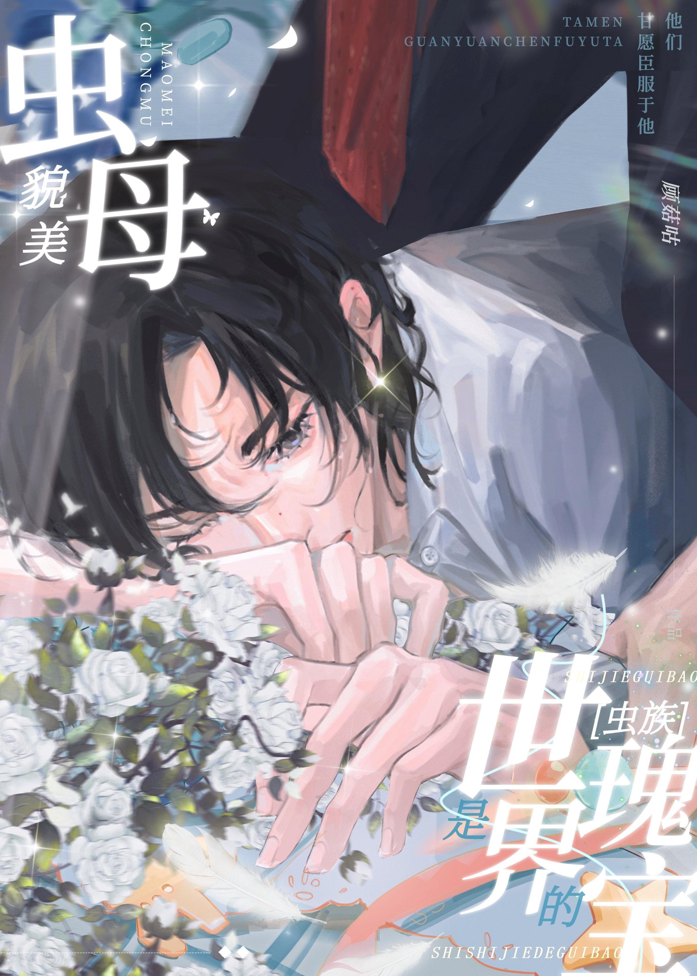 全章节阅读讲述秦史后，祖龙奉我为神明