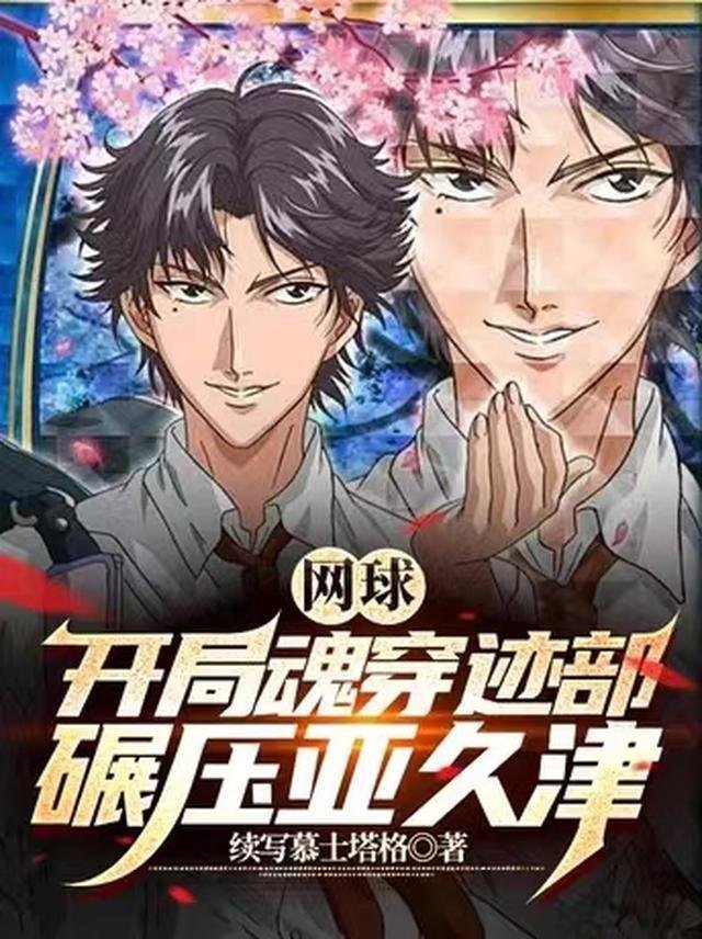 顾景熙孟瑾瑶最后生孩子了吗长篇小说阅读