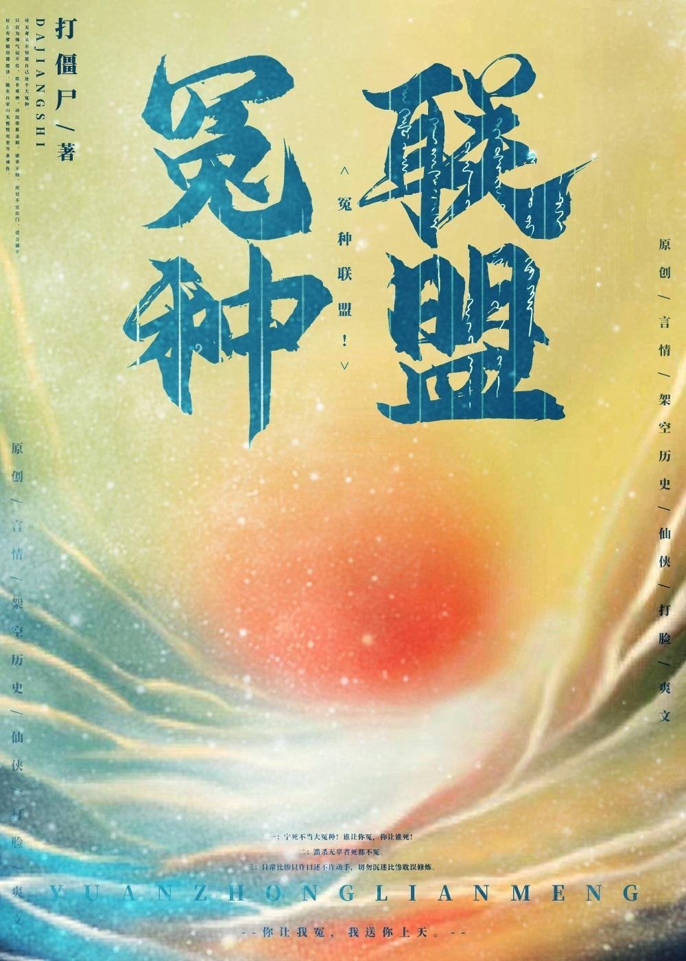 魔鬼冷少别哭，你的娇娇来爱你了畅销小说推荐