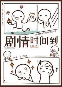 八年逃避，相爱的人难逃情劫在线阅读全文