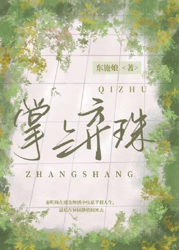 温妤厉霆深全文免费阅读古言完整章节阅读