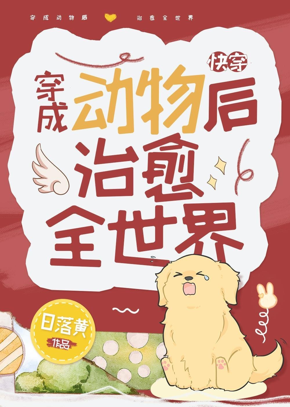 还虐？穆总，太太被全球大佬倒追！的小说