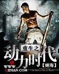 月坠寒江，乍惊春醒小说全文阅读