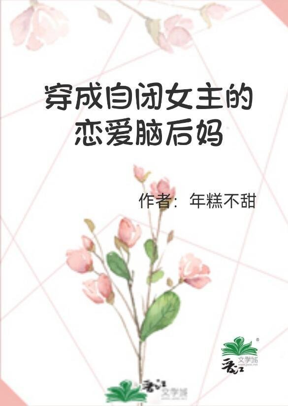 月坠寒江，乍惊春醒大结局