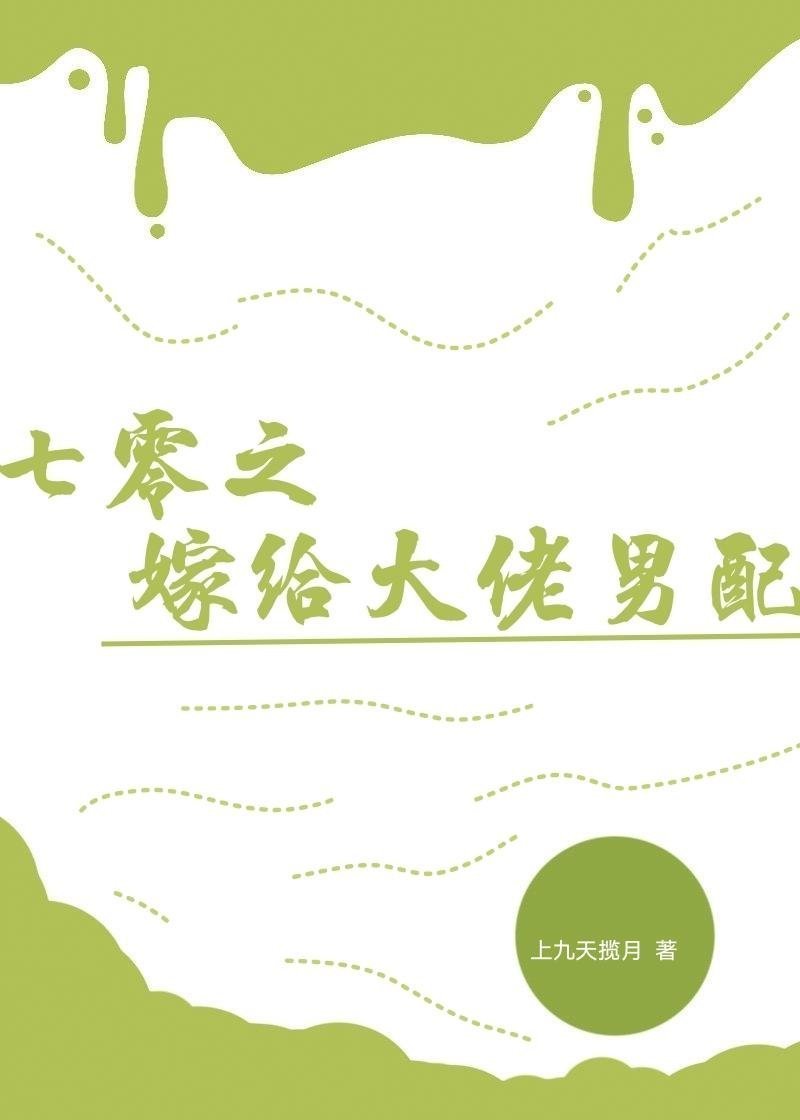 倾城太子妃：今天又被太子追着跑畅销小说