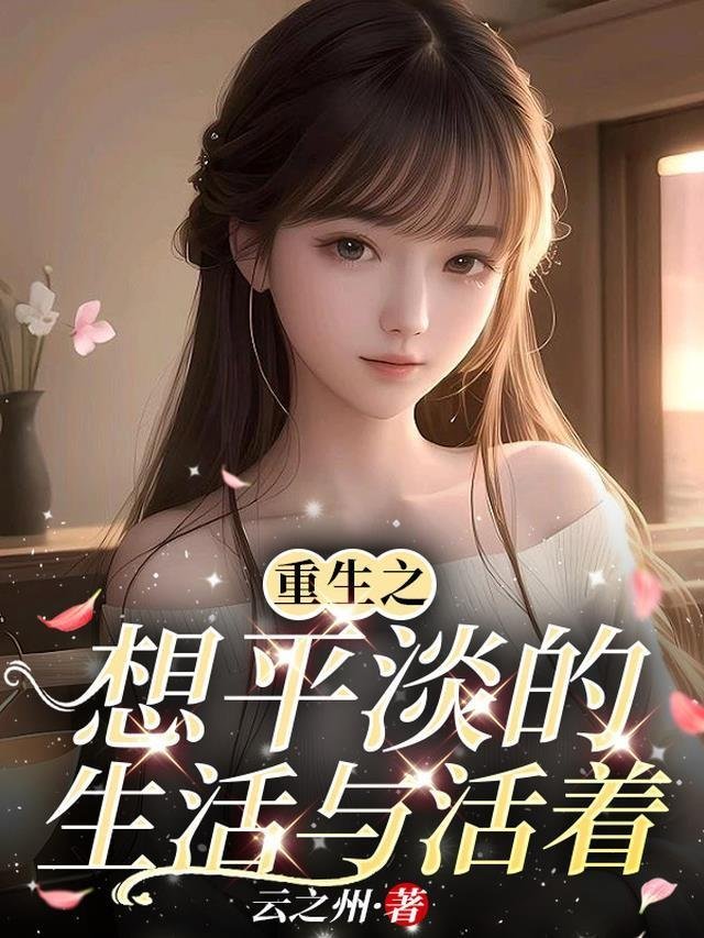 足球：开局满级传球，震惊全球全文浏览
