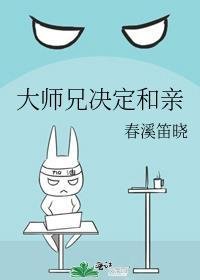 八年逃避，相爱的人难逃情劫终章