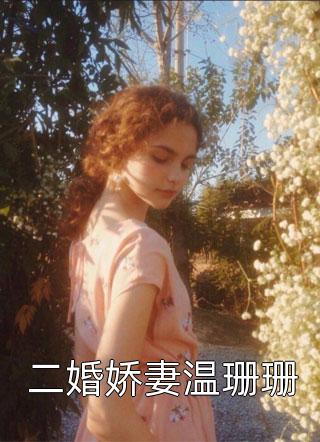 深爱怎可扬汤止沸by