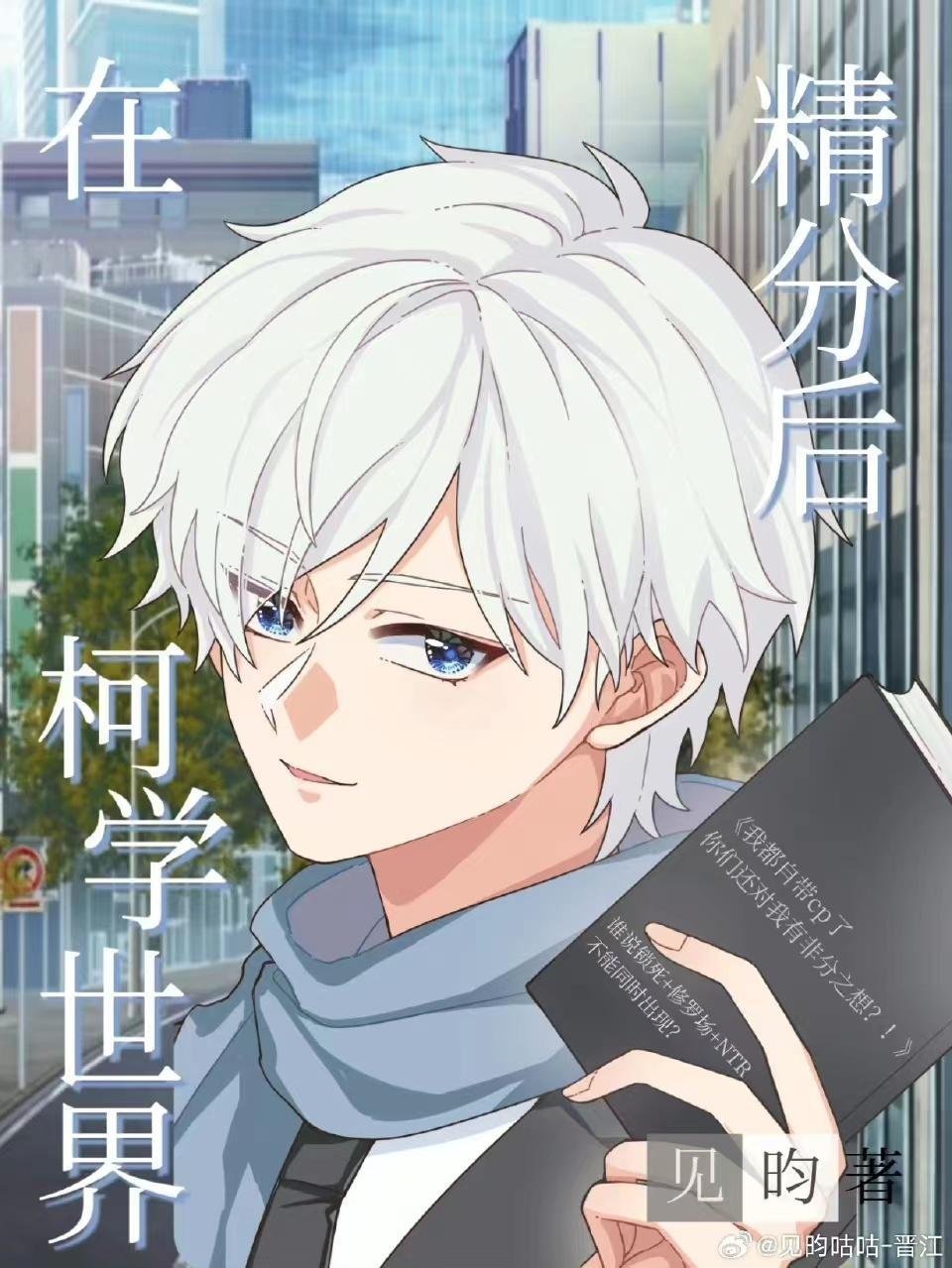 还虐？穆总，太太被全球大佬倒追！大结局番外