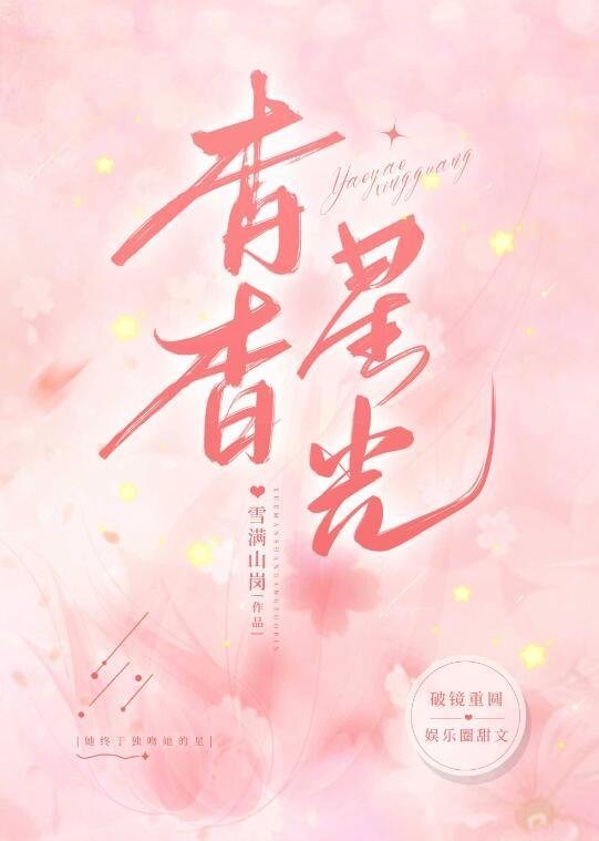 南嘉意希盛以清小说完结