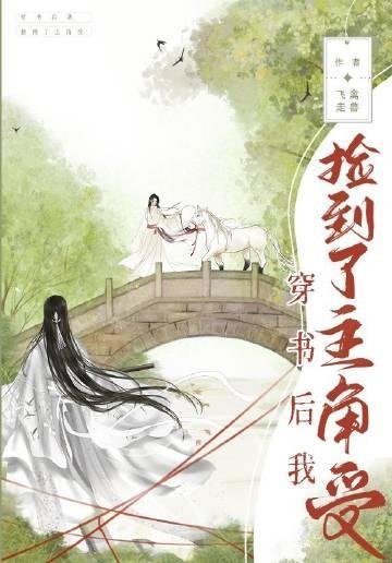 长风漫雪，吹不散旧梦全文