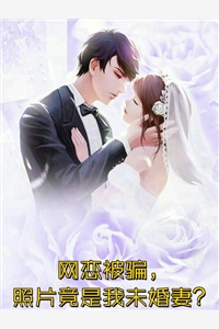 八年逃避，相爱的人难逃情劫盛以清南嘉意希完结文