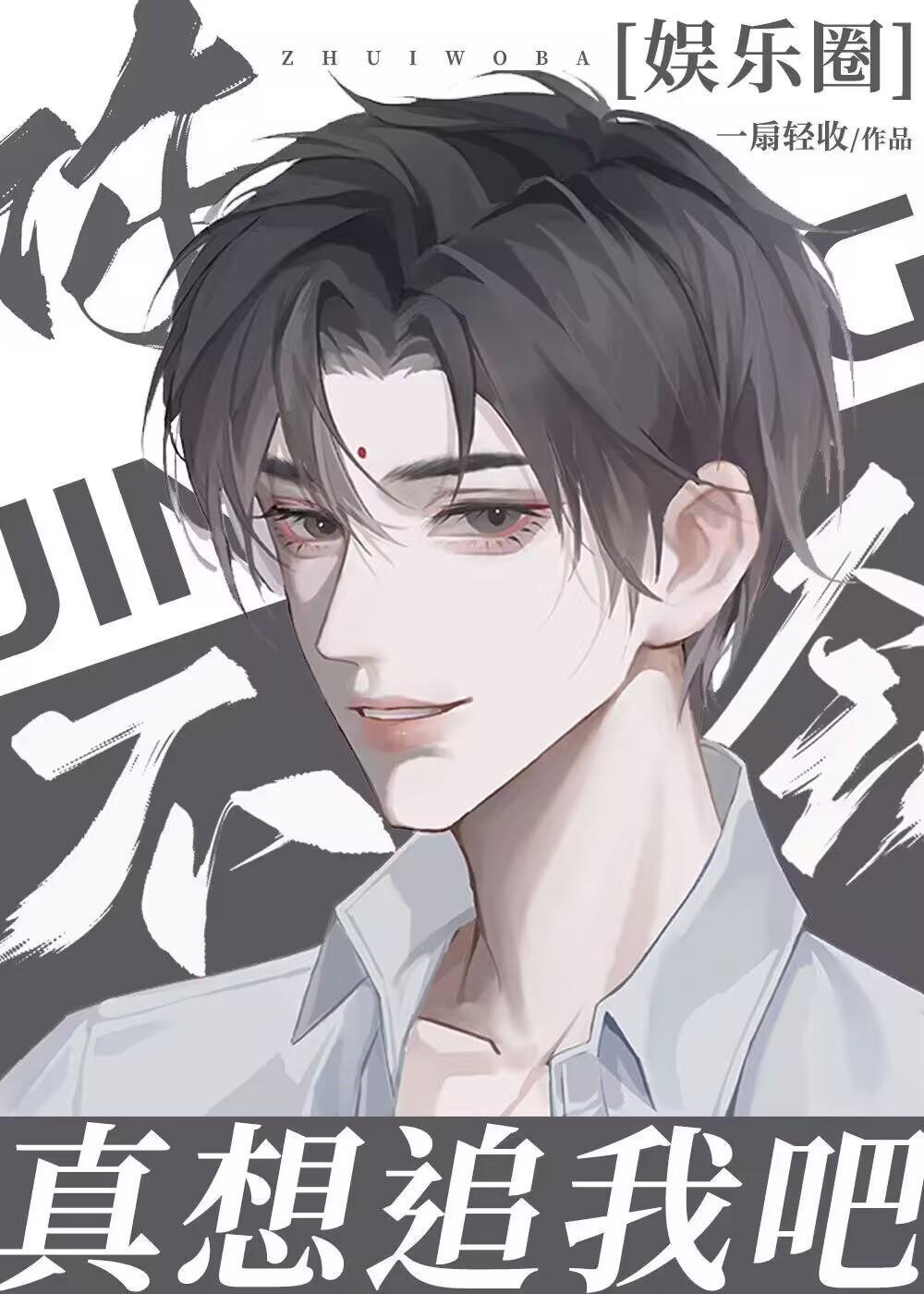 完整阅读青云路：从领导秘书开始