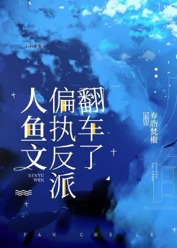 心肝，我很乖！病娇少年低声求哄全本小说